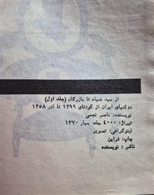 از