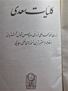 کتاب