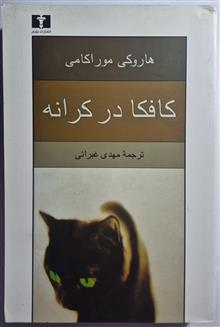 کافکا