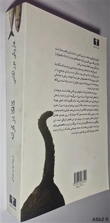 کافکا