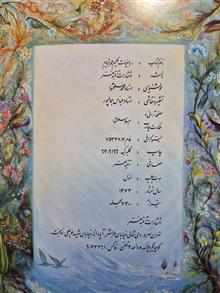 رباعیات