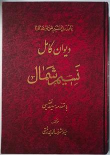 دیوان