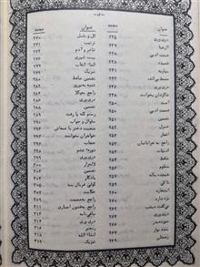 دیوان