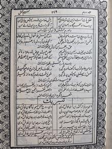 دیوان