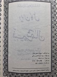 دیوان