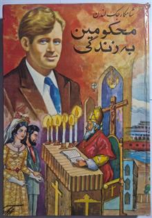 محکومین