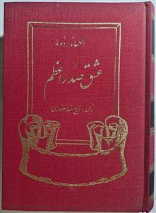عشق