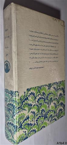 دیوان