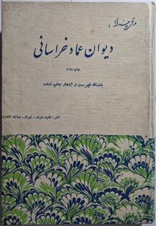 دیوان