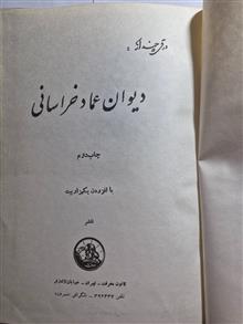 دیوان