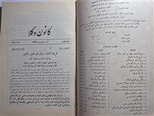 کانون