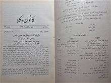 کانون