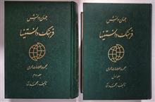 فرهنگ
