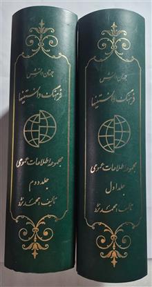 فرهنگ