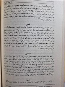 فرهنگ