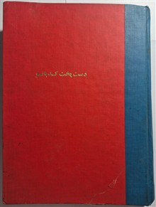 کتاب
