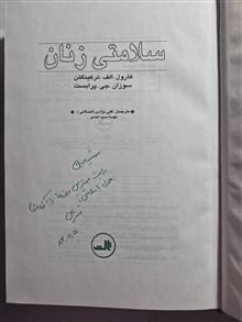 کتاب