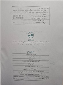 کتاب