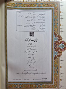 دیوان