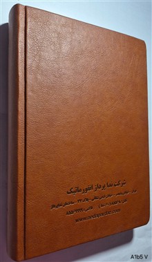 دیوان