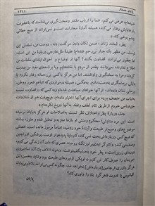 پطر