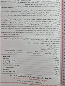 قرآن