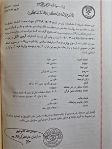 قرآن