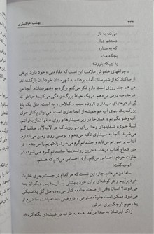 بهشت