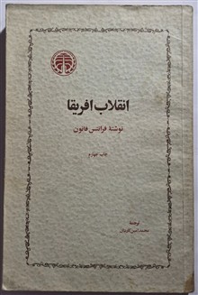 انقلاب
