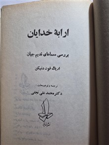 ارابه