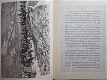 سفرنامه