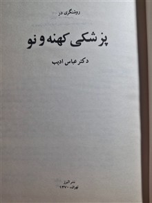 روشنگری