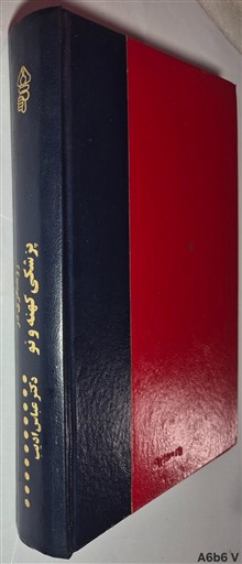 روشنگری