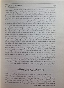 روشنگری