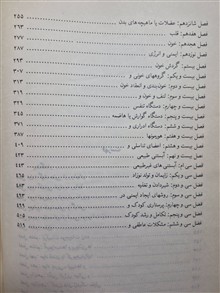 روشنگری