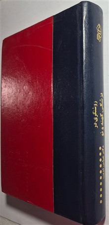 روشنگری