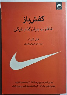 کفش