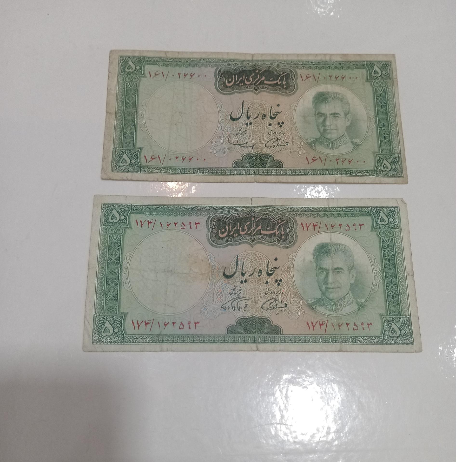 پنجاه ریال سمیعی و فرمان فرما