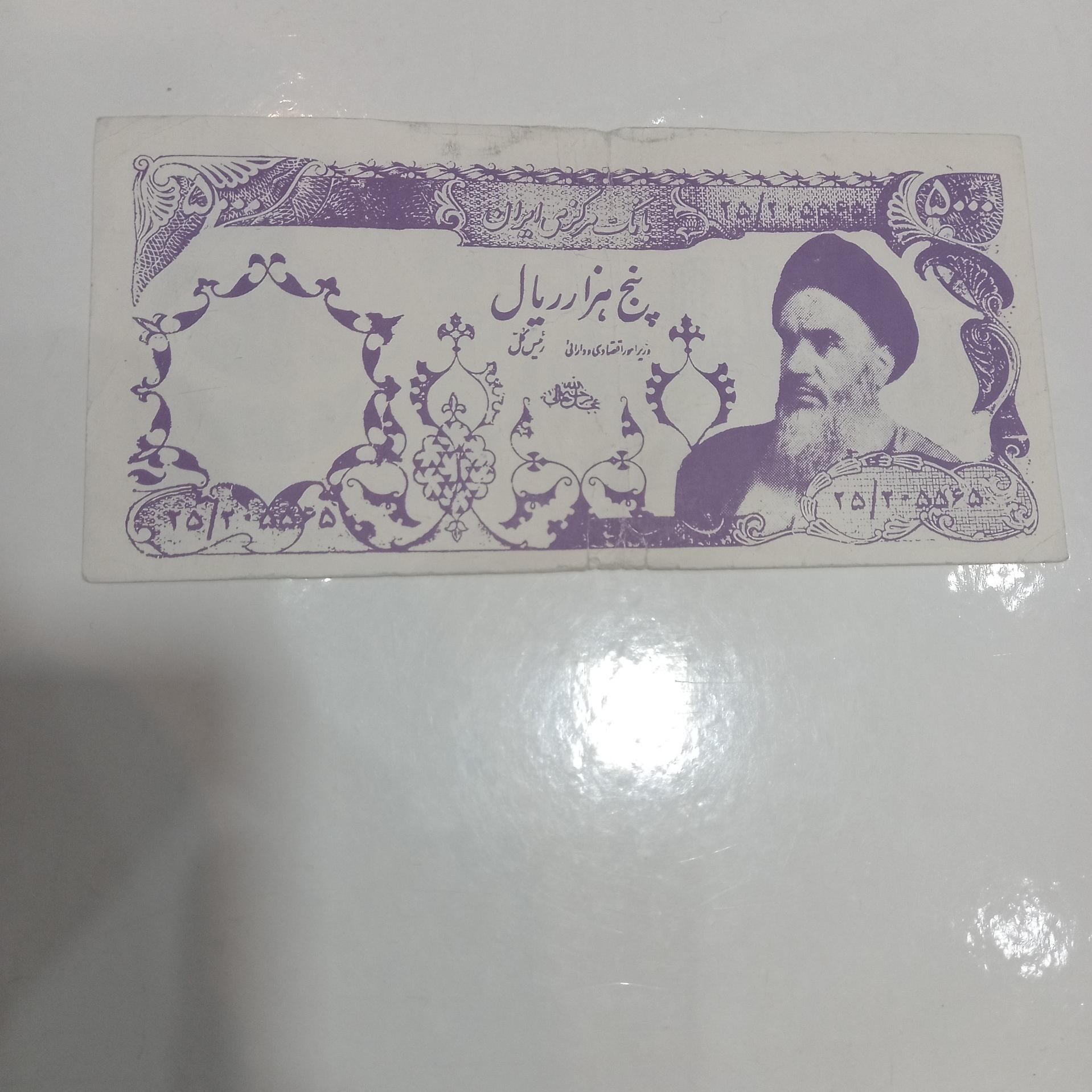 پونصد اوایل انقلاب