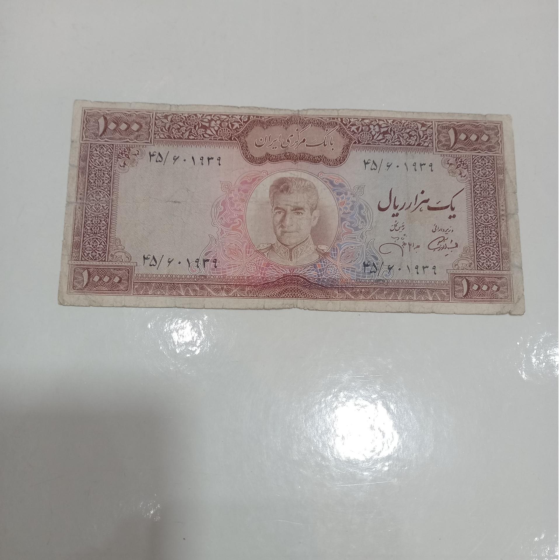 صد جهان شاهی