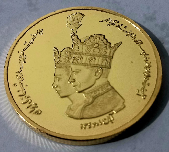 سکه روکش طلای یادبود تاجگذاری شاه و فرح
