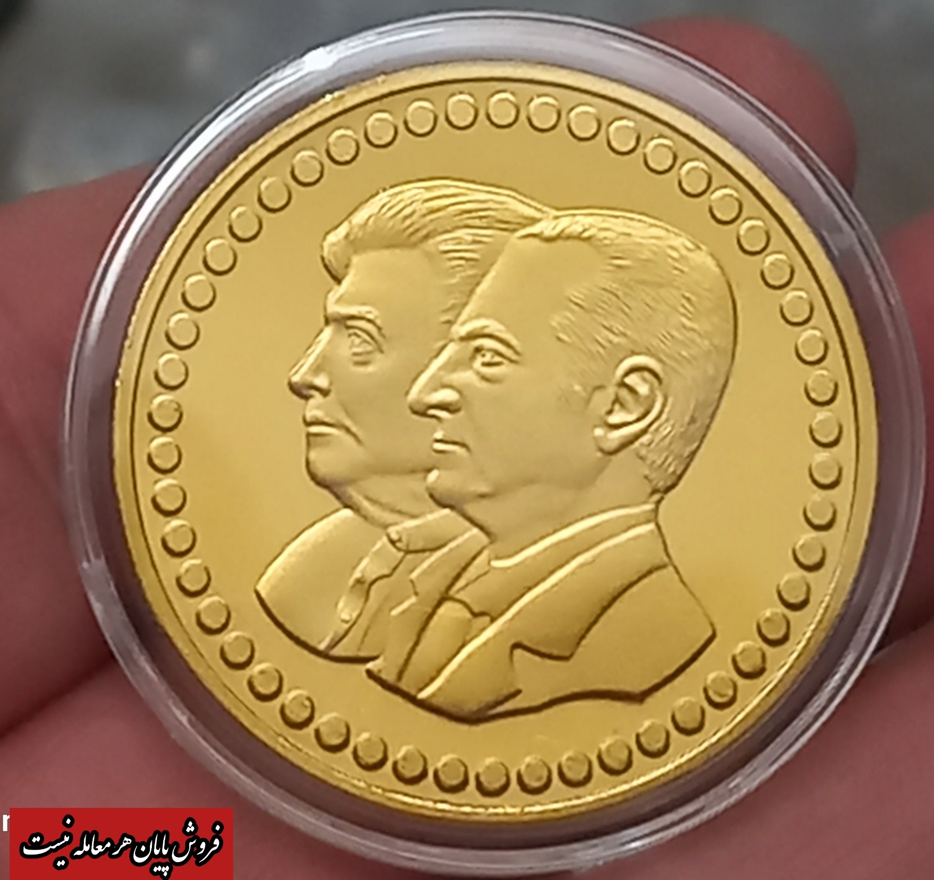 دو عدد سکه روکش طلای محمد رضا شاه و مادرش