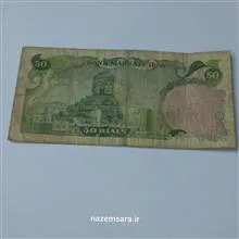 پنجاه
