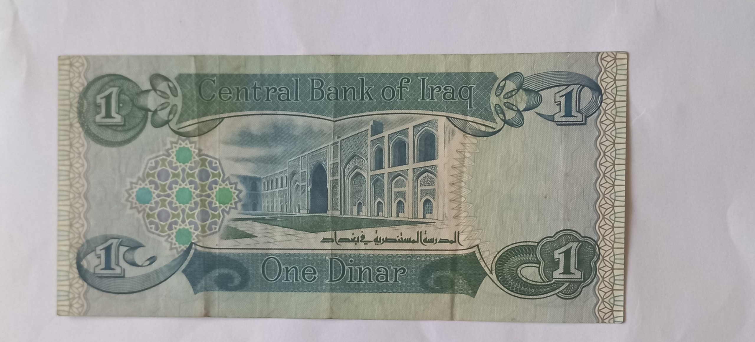 یک دینار عراق