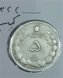 پنج