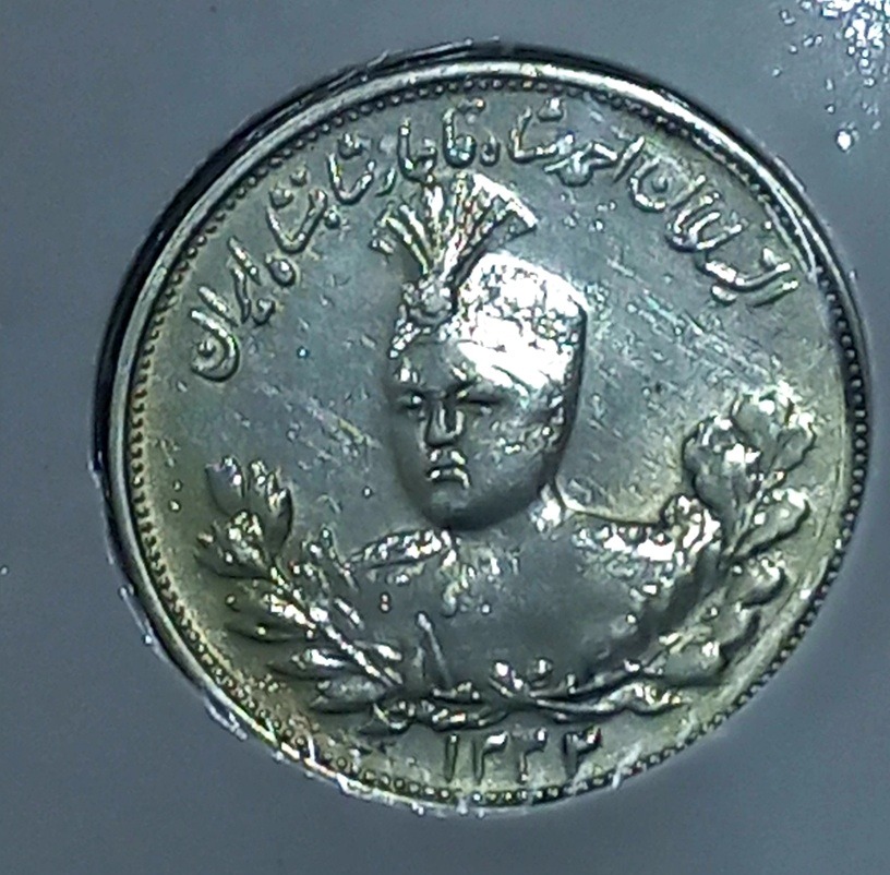 سکه دو هزار دینار نقره سال 1332 ه. ق احمدشاه قاجار