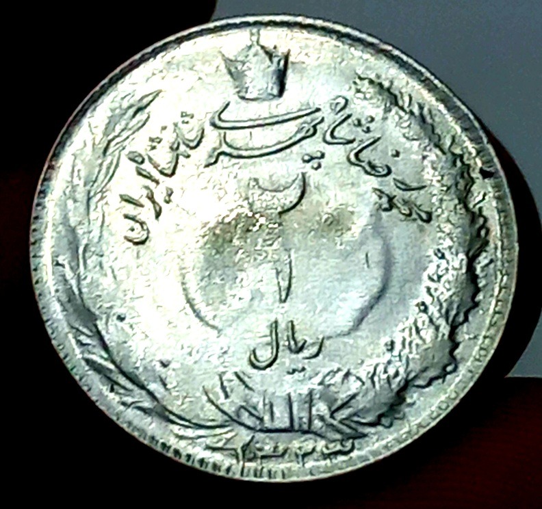 دو ریال نقره1323 محمد رضا شاه پهلوی