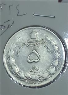 پنج