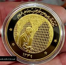 سکه