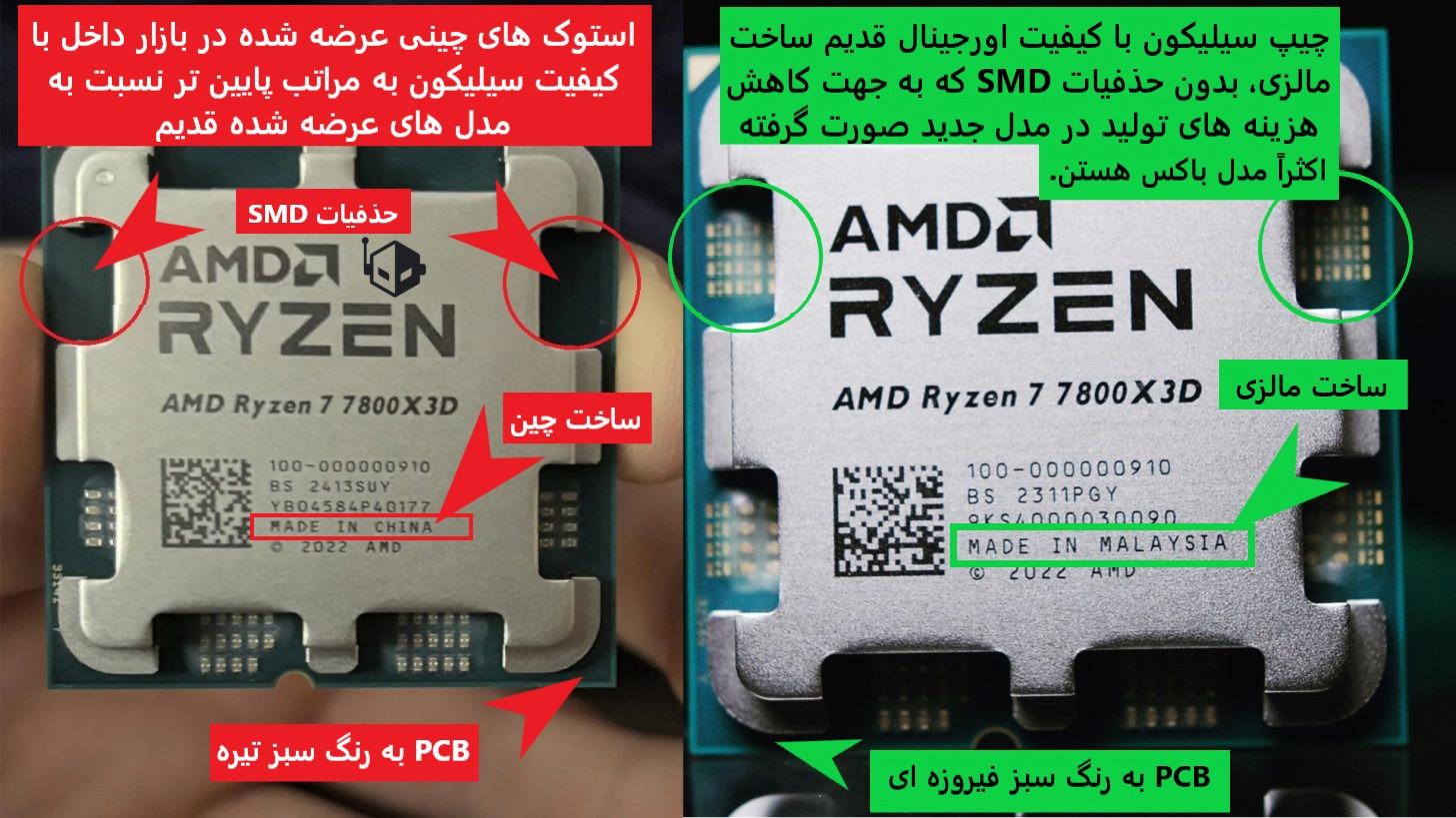 پردازنده کامپیوتر ای ام دی مدل Ryzen 7 7800X3D Box